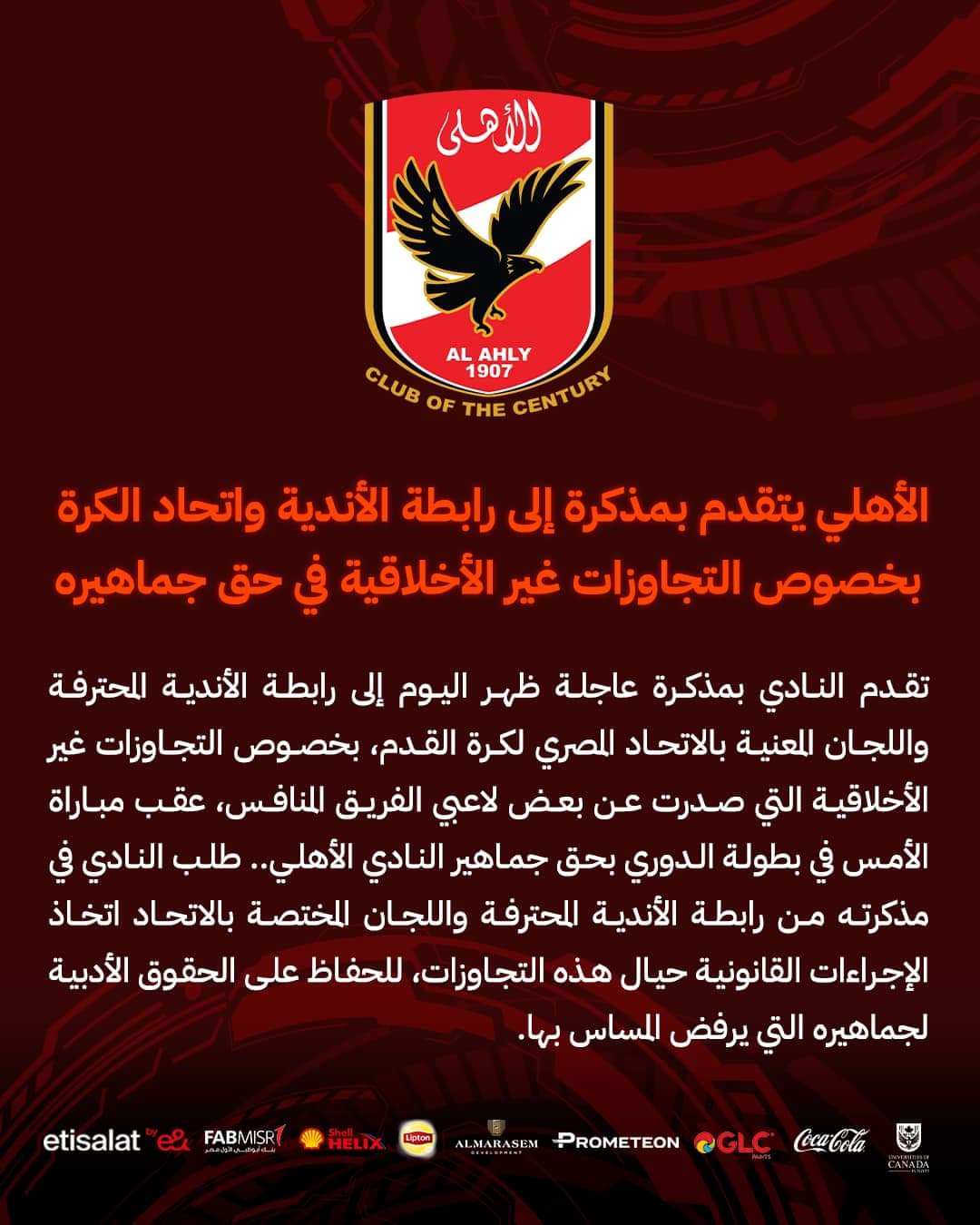 "بسبب تجاوزات لاعبي بيراميدز".. الأهلي يتقدم بمذكرة لرابطة الأندية واتحاد الكرة 1 "بسبب تجاوزات لاعبي بيراميدز".. الأهلي يتقدم بمذكرة لرابطة الأندية واتحاد الكرة