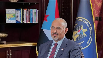 اليوم.. رئيس المجلس الإنتقالي الجنوبي باليمن في لقاء خاص على قناة الحدث