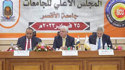 وزير التعليم العالي يرأس اجتماع المجلس الأعلى للجامعات بجامعة الأقصر
