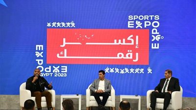 وزير الشباب والرياضة يشهد المؤتمر الختامي للمعرض الرياضى الدولى 