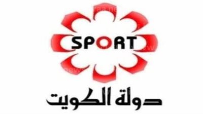 تردد قناة الكويت الرياضية 2023 علي نايل سات في جميع الاقمار الصناعية المختلفة
