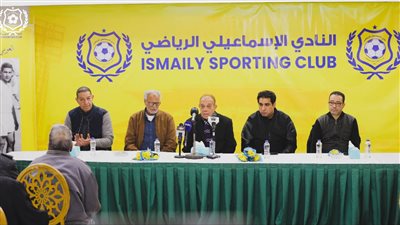 ما وراء إعلان مجلس إدارة النادي الإسماعيلي عن عقد مؤتمر صحفى موسع غدًا؟ (أسباب لا تعرفها)