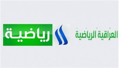 لمشاهدة جميع المباريات بشكل مجاني.. تردد قناة العراقية الرياضية 2023 الجديد Al Iraqiya Sports