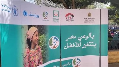 وزيرة التضامن الاجتماعي تدشن المرحلة الثانية من حملة « بالوعى مصر بتتغير للأفضل» 