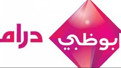 لمحبي الدراما الخليجية والسورية والمصرية.. تردد قناة أبو ظبي الجديد علي النايل سات والعرب سات 2023