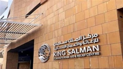 بعد الحديث حول الدعم بعدة دول.. ماذا قدم مركز الملك سلمان للإغاثة لمتضررى الزلزال بسوريا وتركيا؟