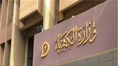 بعد توفير عدة خدمات.. ما هي طرق معرفة رقم عداد الكهرباء في مصر بالاسم ؟