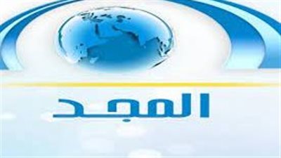  تردد قناة المجد للقرآن الكريم Almajd الجديد 2023.. ومميزاتها