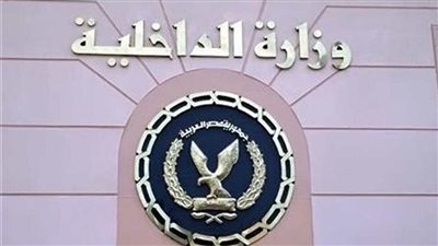 كيفية استخراج تصريح سفر من وزارة الداخلية في مصر.. والأوراق والشروط