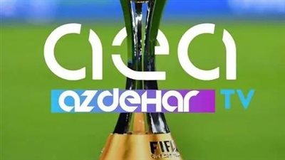 ‏تردد قناة aea‏ sport hd ازدهار العراقية الرياضية 2023 على نايل سات 