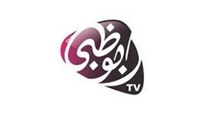 أحدث تردد قناة ابو ظبي الأولى الجديد 2023