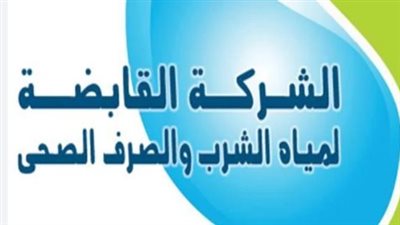 رابط يوضح طرق كيفية الاستعلام عن فاتورة المياه 2023
