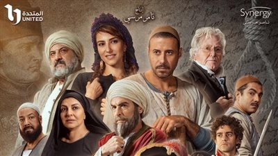 مأخوذة من رواية.. أبرز المعلومات حول مسلسل 