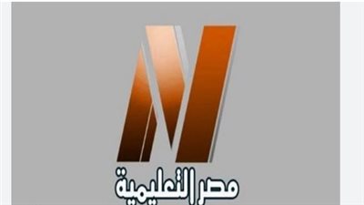 بجودة عالية دون أي تشويش.. تردد قناة مصر التعليمية على النايل سات