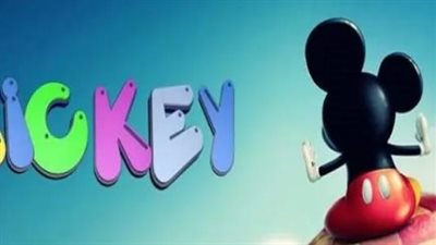 دون تقطيع أو تشويش.. تردد قناة ميكي كيدز الجديد 2023 على النايل سات Micky kids