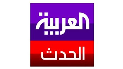 لمتابعة الأخبار لحظة بلحظة... تردد قناة العربية الحدث الجديد 2023 Al Arabiya Al Hadath