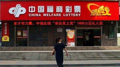  بيانات رسمية أصدرتها وزارة المالية الصينية تكشف مفاجأة بشأن مبيعات تذاكر اليانصيب في البلاد