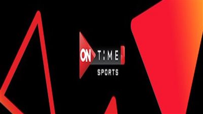 قبل مباراة الزمالك ضد الترجي.. تردد قناة On Time Sport الارضية اون تايم سبورت الارضية hd الجديد 2023