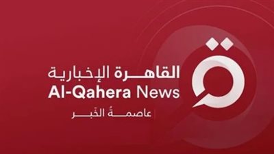  دولية ناطقة بأكثر من لغة.. تردد قناة القاهرة الاخبارية 2023