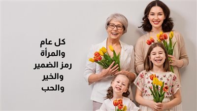 في يوم العالمي للمرأة.. برلمانية: مصر حققت خطوات كثيرة نحو تمكين المرأة