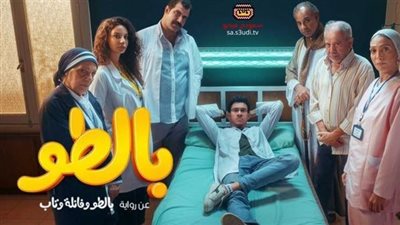 مفاجأة للدكتور عاطف حول الوحدة المحلية.. كافة التفاصيل حول مسلسل بالطو الحلقه ٩