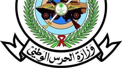 رابط التسجيل للراغبين في الالتحاق بالخدمة العسكرية بالحرس الوطني بالسعودية (الشروط)