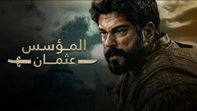 أبرزها قناة ATV.. طرق مشاهدة مسلسل المؤسس عثمان الحلقة 117 بث مباشر مترجمة للعربية