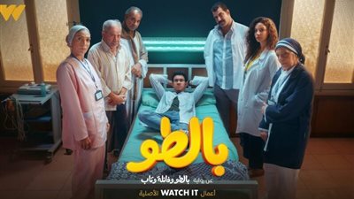 موعد عرض مسلسل بالطو وفانلة وتاب الحلقة 9 و10 بجودة HD