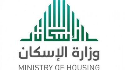  أهم شروط الحصول على الدعم السكني.. وموعد الصرف بالسعودية