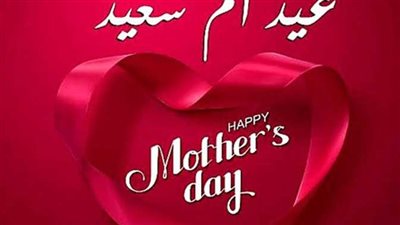 مع اقتراب موعد.. ما هو أصل الاحتقال بعيد الأم؟