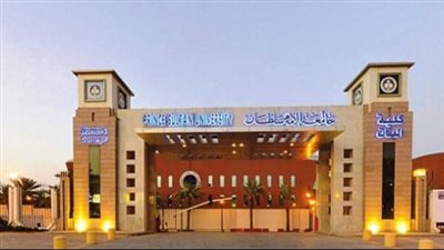 إعلان مهم من قبل جامعة الأمير سلطان حول موعد إجازة الطلبة والطالبات وأعضاء هيئة التدريس في رمضان 2023