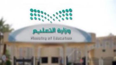 ما وراء إعلان العديد من المدارس داخل السعودية اليوم الأحد تعليق الدراسة؟