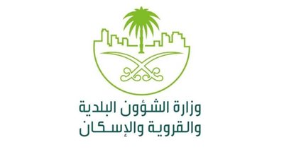 وزارة الشؤون البلدية والقروية والإسكان في السعودية تكشف أدق التفاصيل حول المنشآت الصغيرة والمتوسطة
