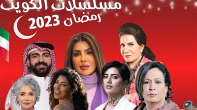قائمة المسلسلات الخليجية في السباق الرمضاني 2023.. وأحداثها