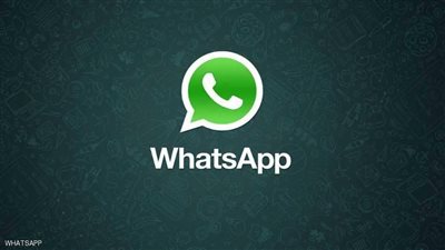 بسهولة.. خطوات تشغيل تطبيق واتس اب دون انترنت