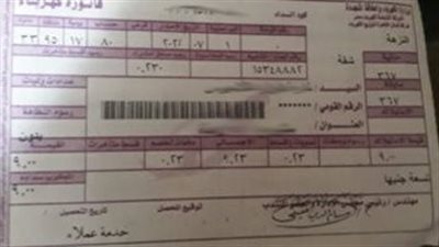 طرق تخفيض استهلاك فاتورة الكهرباء خلال شهر رمضان 2023.. ورابط الاستعلام