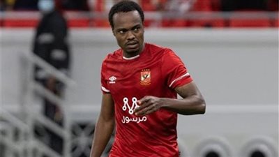  حقيقة رحيل بيرسي تاو لاعب الفريق الأول لكرة القدم بالنادي الأهلي المصري