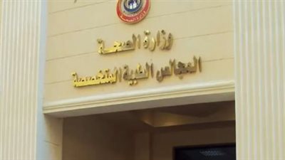 رابط خطوات الاستعلام عن نتيجة الكشف الطبي للسيارات المجهزة للمعاقين في مصر