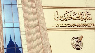 بالأسماء.. النتيجة النهائية لانتخابات نقابة الصحفيين المصريين