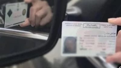 ما هي كيفية سداد غرامة الرخصة المنتهية بالسعودية؟