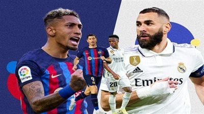 تردد القنوات المفتوحة الناقلة لمباراة برشلونة ضد ريال مدريد في إطار الجولة السادسة والعشرين من الليجا