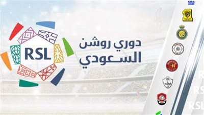 ترتيب فرق دوري روشن السعودي 2022-2023