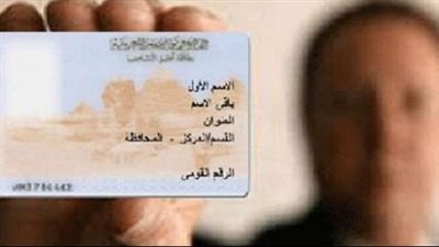  إلكترونيًا.. طريقة تجديد بطاقة الرقم القومي مستعجل