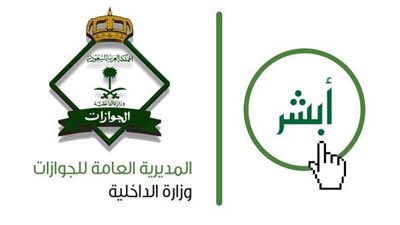 طرق الاستعلام عن رسوم تجديد الإقامة في السعودية.. وخطوات تجديدها