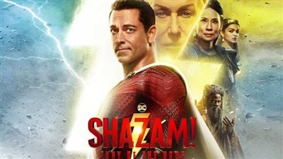 فور انطلاق عروضه.. فيلم Shazam! Fury of the Gods يتصدر شباك التذاكر في أمريكا الشمالية 