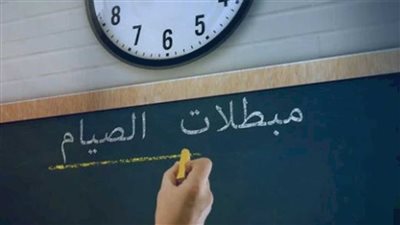 ما يفطر وما لا يفطر في رمضان.. دار الإفتاء المصرية توضح