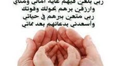 دعاء رمضان للأولاد.. امنيات النجاح والفلاح والبر والتقوى 