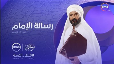 فيديو يوثق مواعيد عرض مسلسل 
