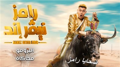 قناة mbc مصر تكشف مواعيد برنامج المقالب 