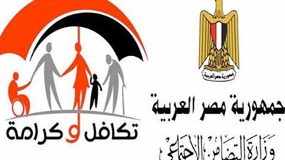  شروط الحصول على دعم كرامة لذوي الإعاقة.. ورابط التقديم